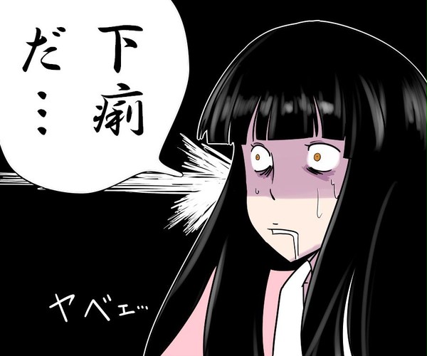 緊急事態