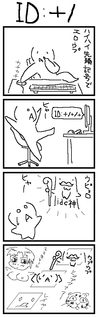 ウピョロ