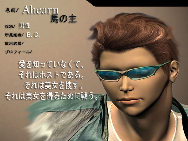 Ahearn
