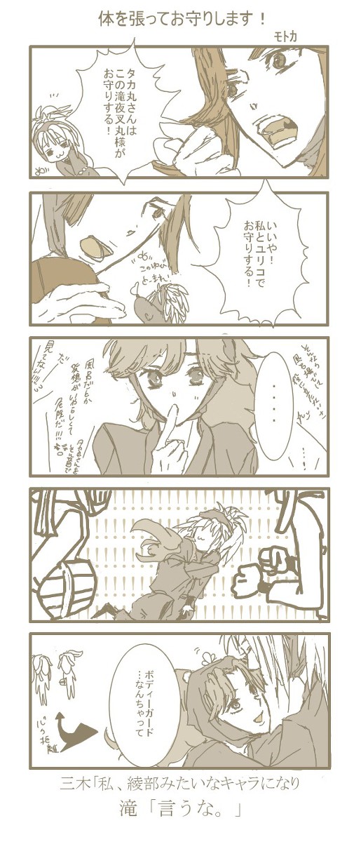 ４年生５コマ漫画