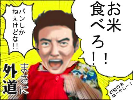 松さん