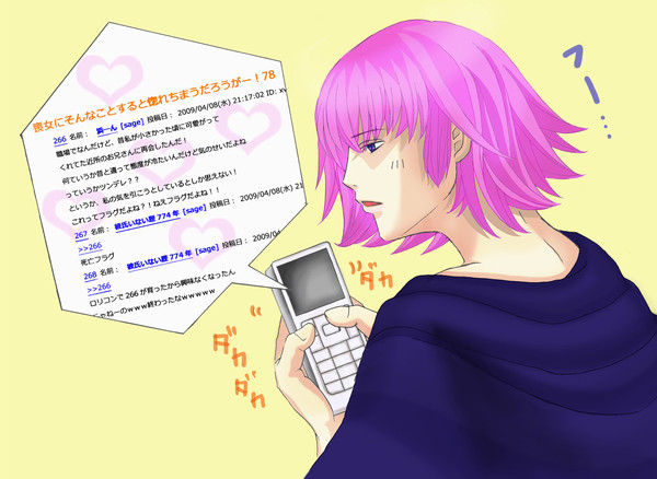喪女板常駐ハマーン様