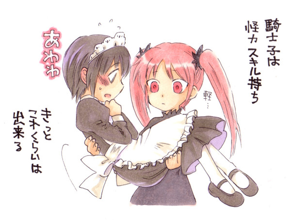 お姫様抱っこ