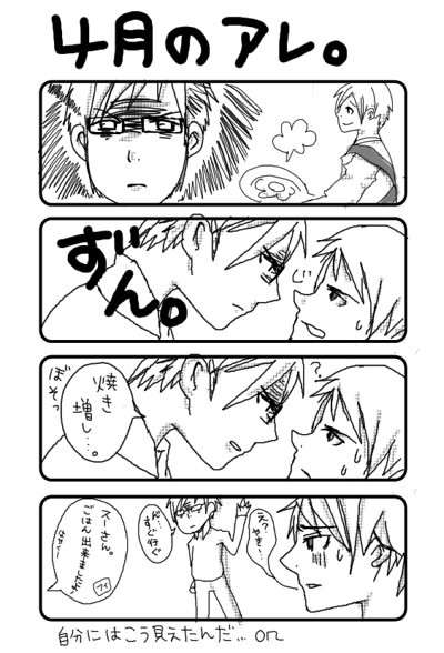 えいぷりるふ－るの感想漫画