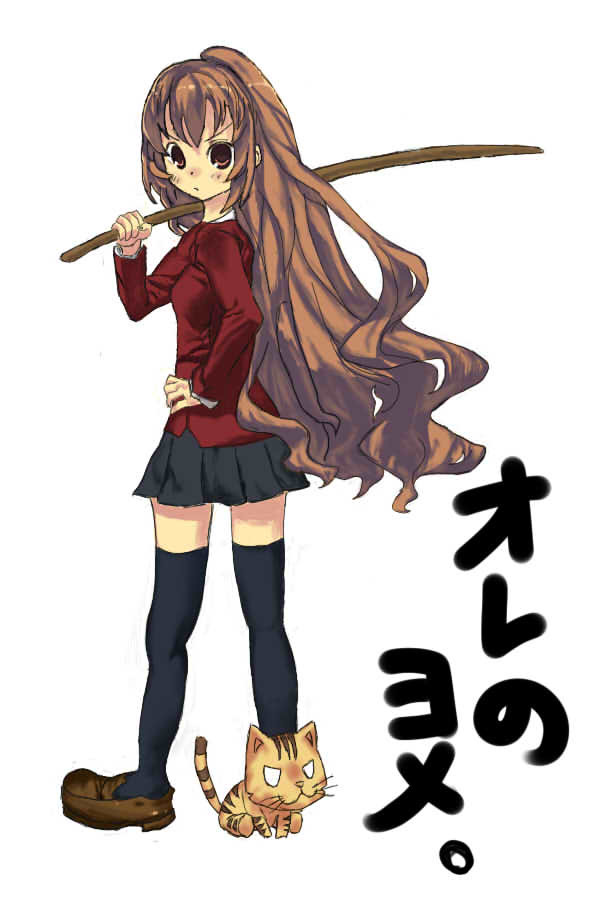 俺の嫁。