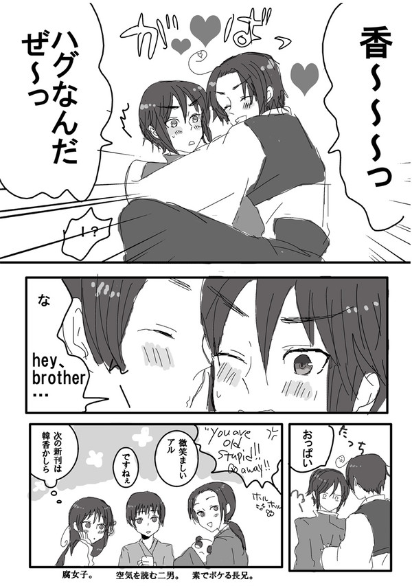 ハグの起源は俺なんだぜ!