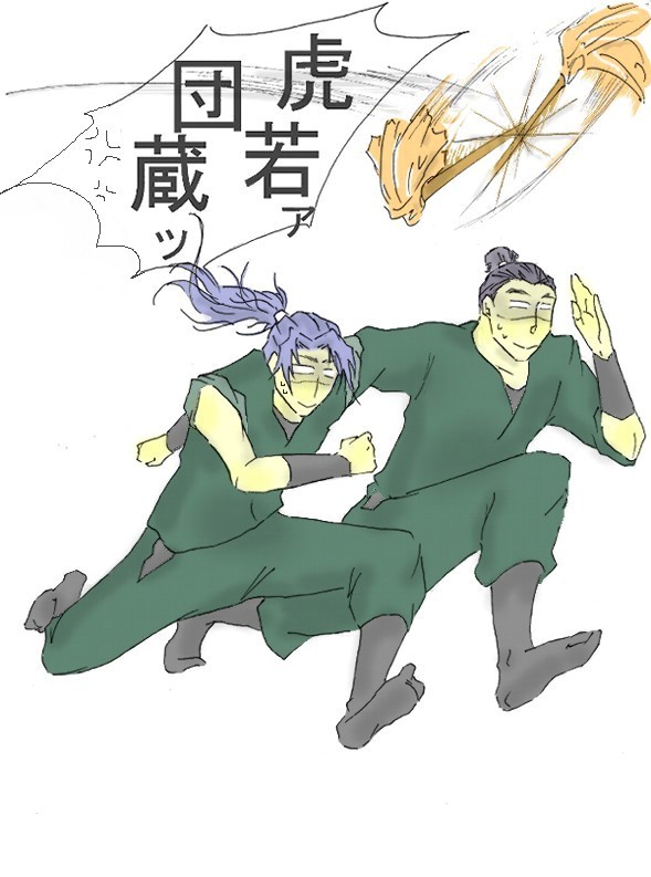成長・虎と団