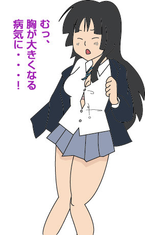 もう止まらない！