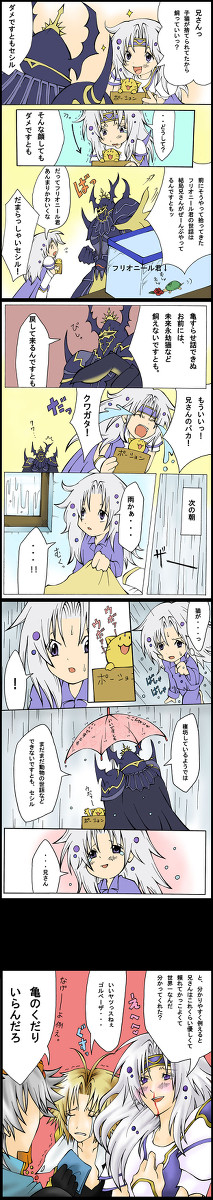 【ブラコン】分かってよ【注意】