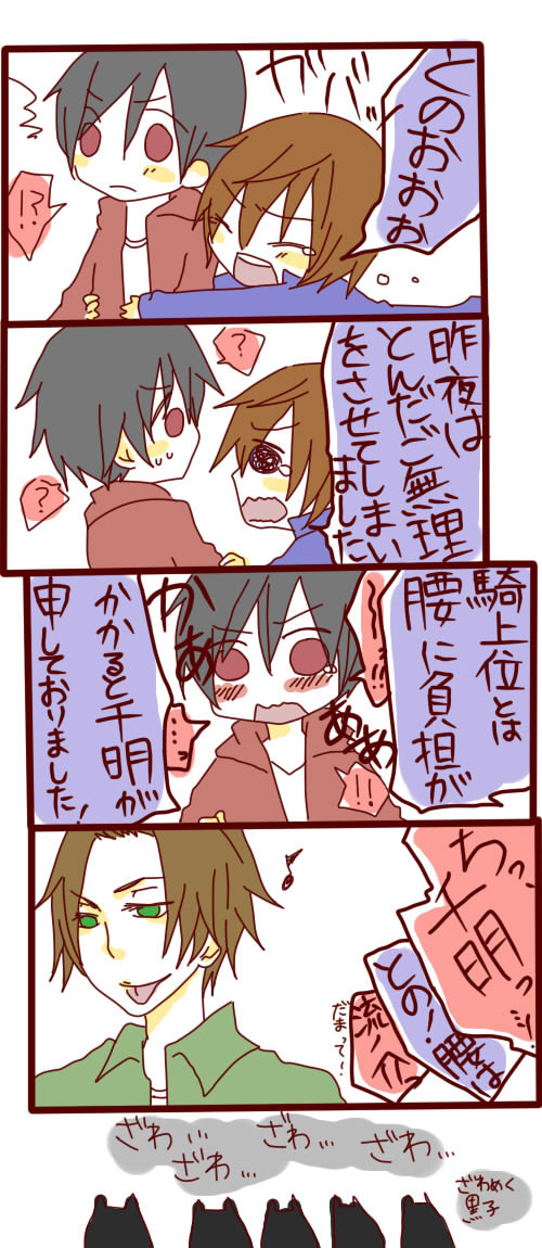 腐向け】ざわめく黒子【というか下品