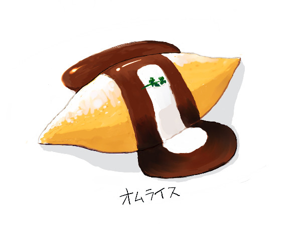 最近食ったオムライス