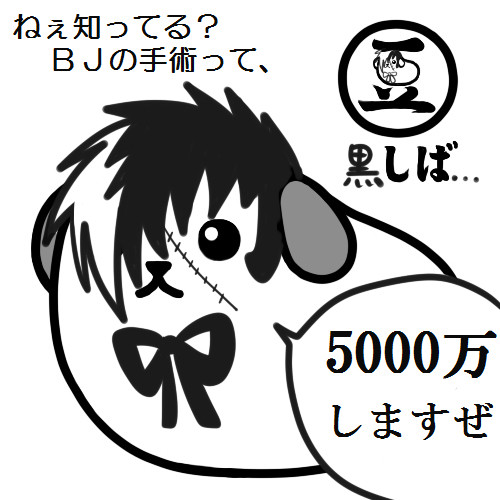 黒しば