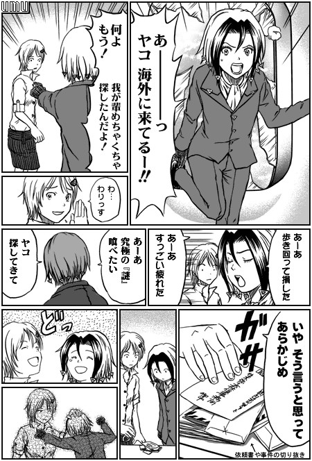 報告がひとつ 女子高生じゃなくなったよ