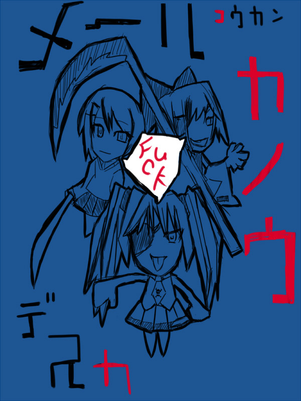 メール交換可能ですか？