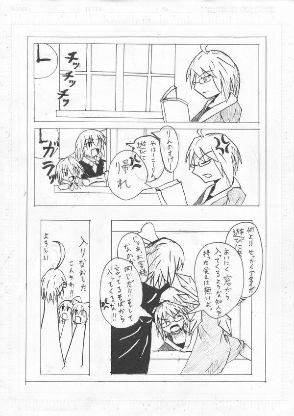落書き二十一回目 わくわく香霖堂保育園