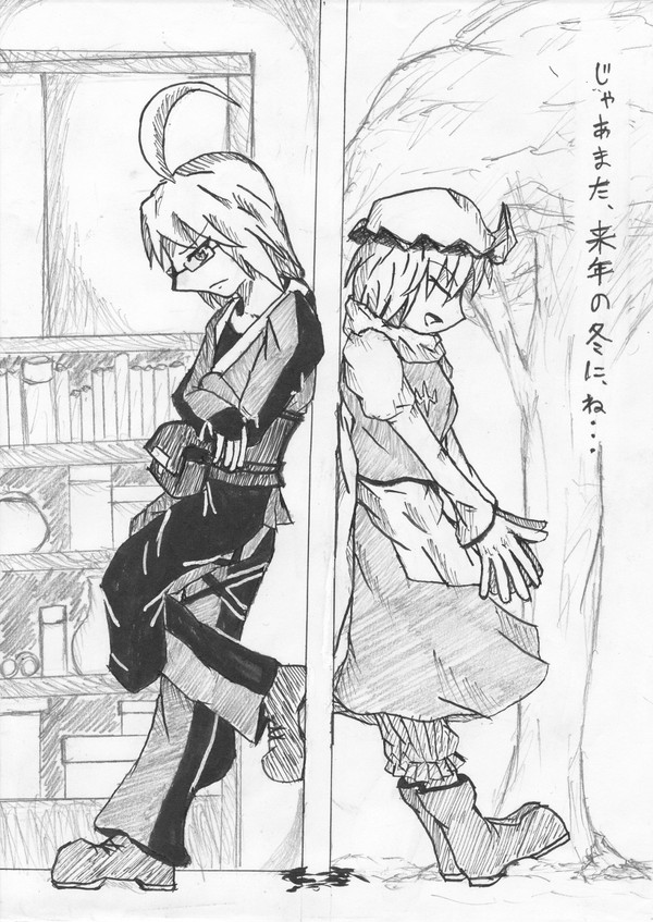 落書き二十二回目 霖之助カップリングシリーズ②、レティ霖