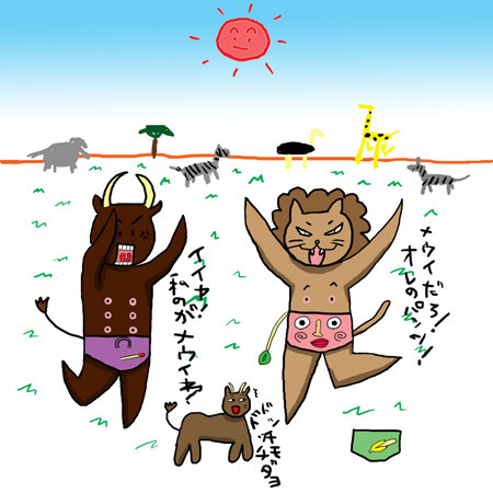 ライオンｖｓヌー