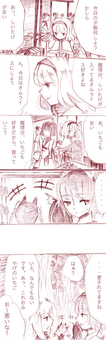 なんだかんだいって