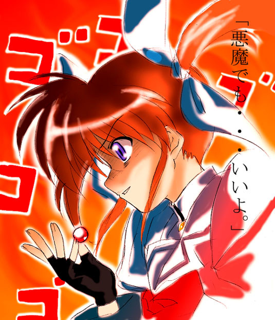 悪魔の頃