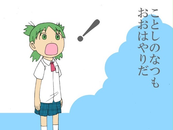 とれんど