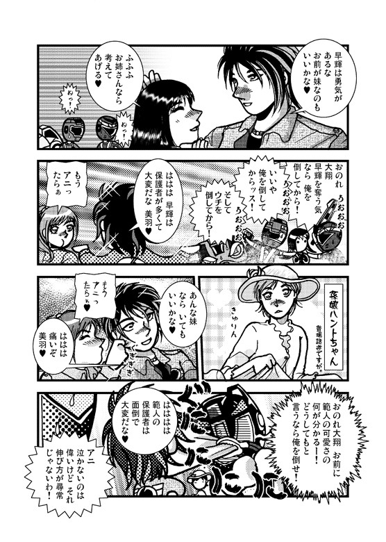 アニのほっぺがよく伸びるという話・2