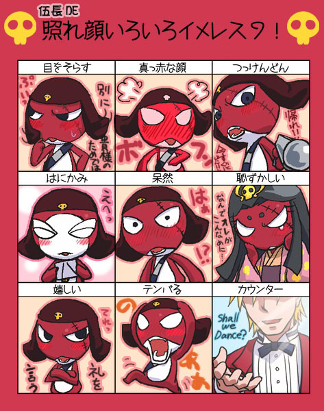 伍長で照れ顔