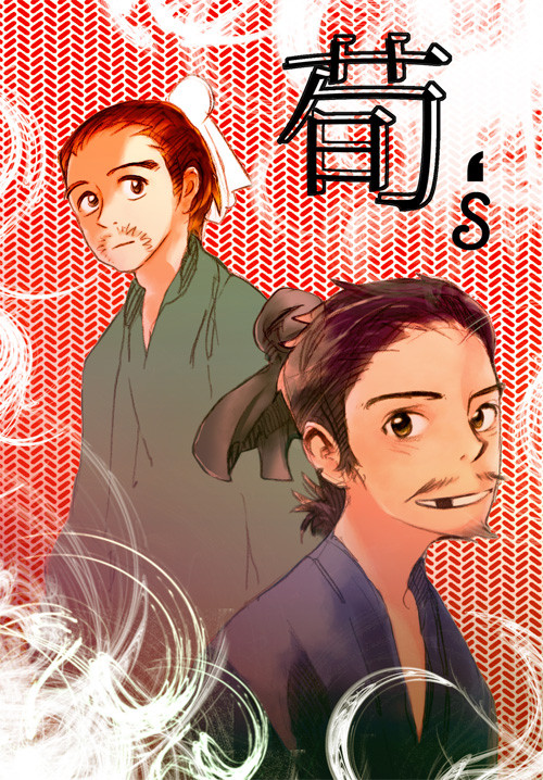 筍.