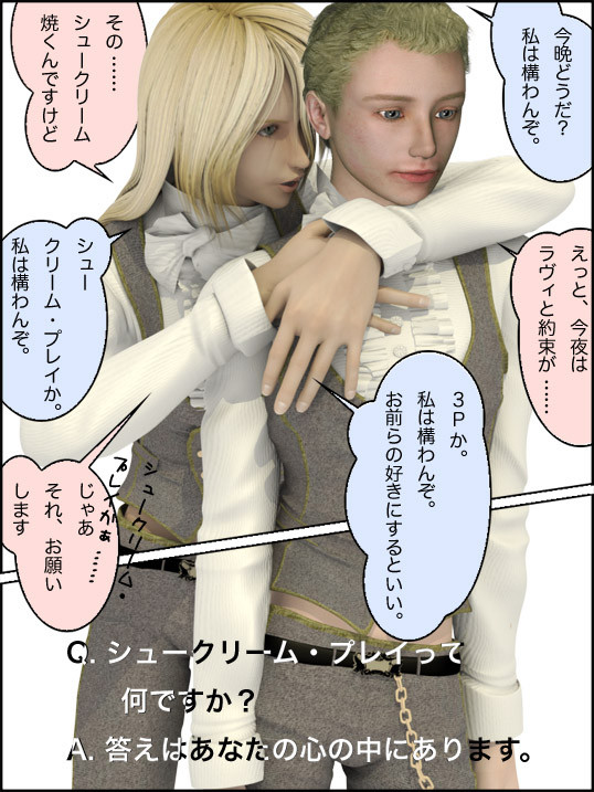 誘い受け・考