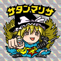 サタンマリサ