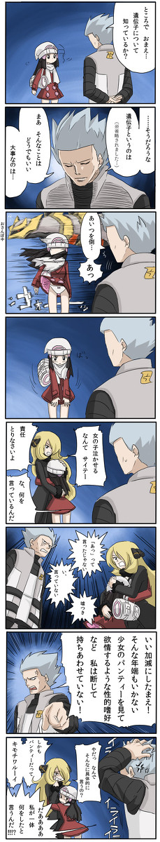 ギラティナの　あやしいかぜ