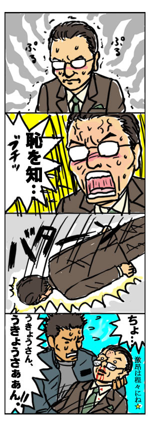 「恥を知りなさぁぁい！！」未遂