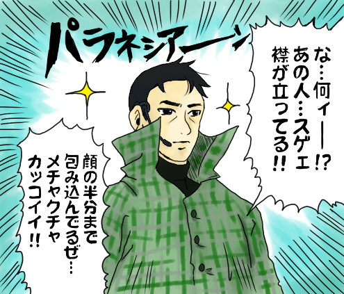 私の考える「カッコイイ」