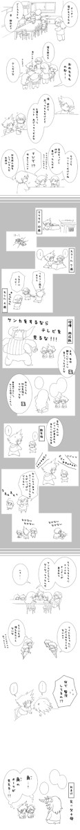 【DFF家族】過去と遺伝