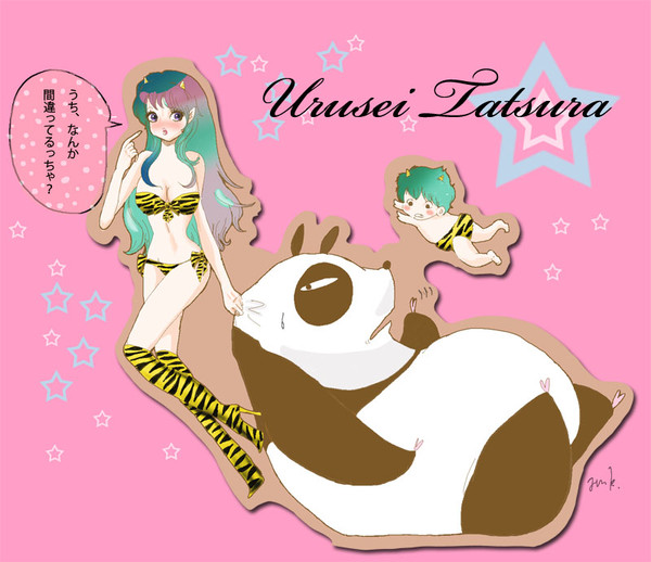 うる★やつら
