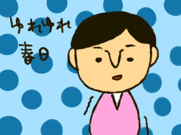 オードリー春日