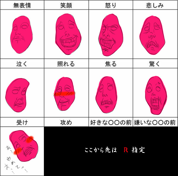 【レッドオーブで】DMC【表情練習】