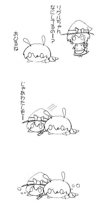 リグルと魔理沙