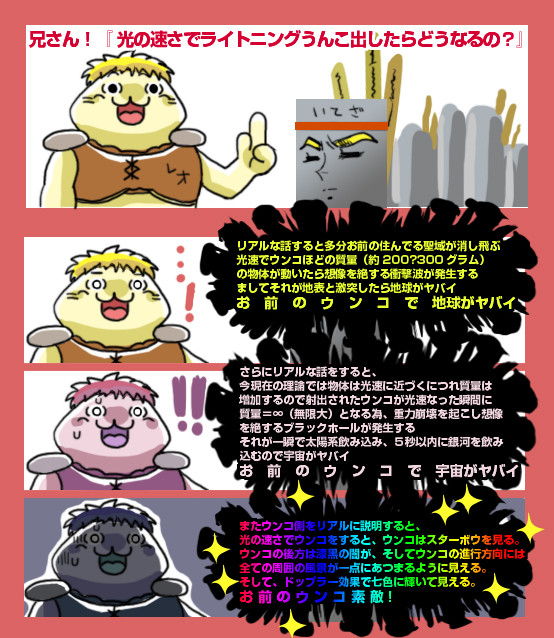 ライトニングうんこ