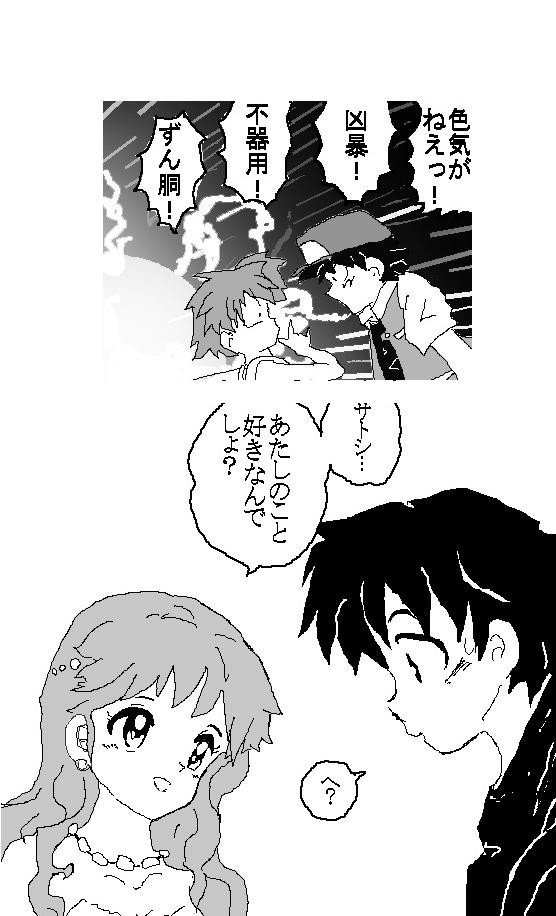 らんまパロでサトカス