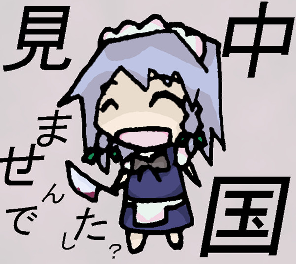 たのしいこうまかん