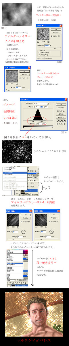 【Photoshop】お手軽にキラキラ