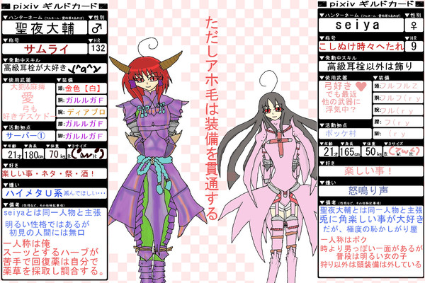 【pixivギルドカード】聖夜大輔&seiya