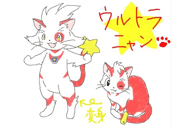 にゃん♪