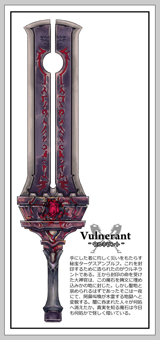 Vulnerant