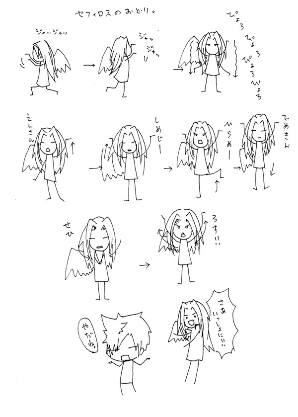 友人はセフィロスを勘違いしているようです