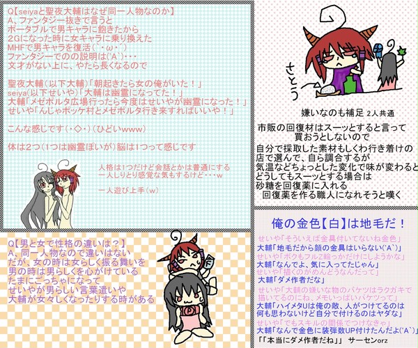 【pixivギルカ補足】seiya&聖夜大輔
