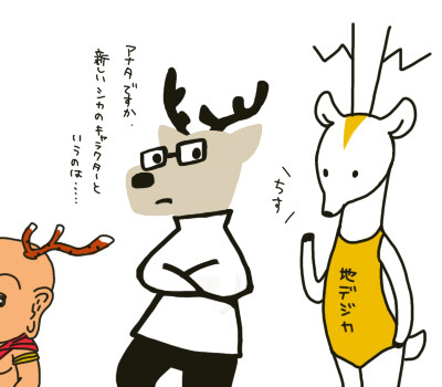 SHIKA