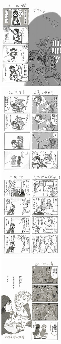 ビアンカちゃん２