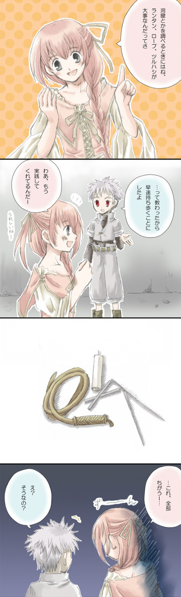 ネルお姉さんのたのしい探検講座