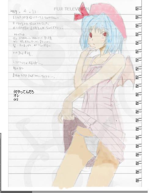 落書きとテキトーに塗ったレミリア